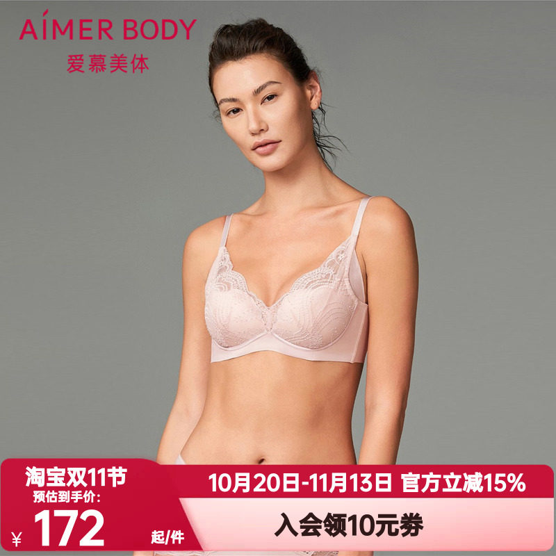 模杯文胸爱慕棉聚拢正品简塑内衣