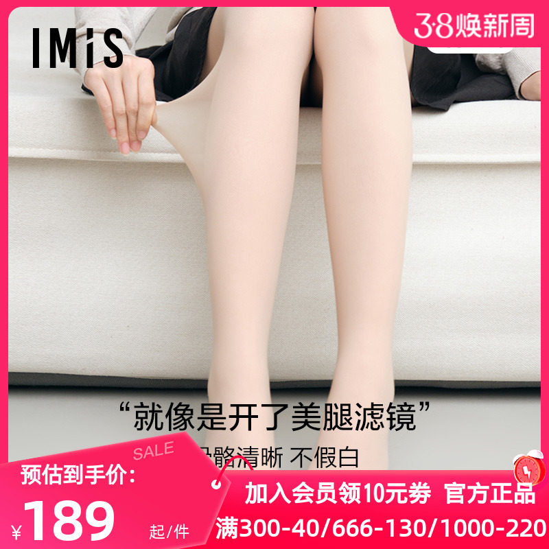 爱美丽IMIS正品秋冬打底裤女光腿神器袜双层厚连脚打底袜IM82BPW1