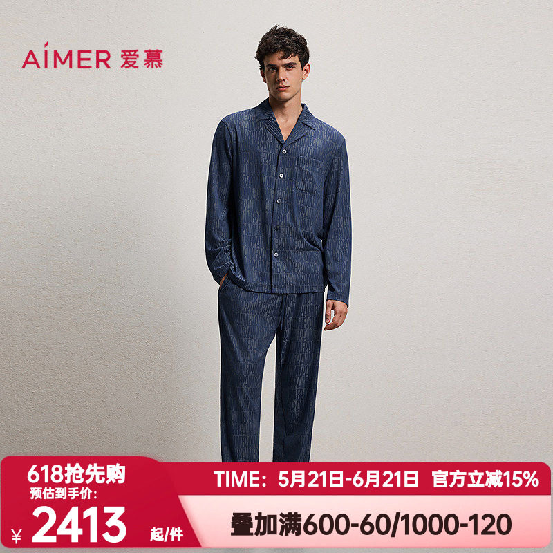 爱慕先生正品春秋季提花睡衣男士翻领长袖长裤家居服套装NS43N361