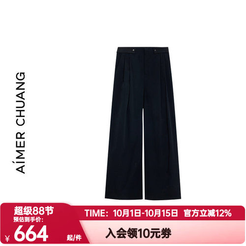爱慕CHUANG正品春夏季拾悦女士休闲直筒宽松垂感百搭长裤CA822301
