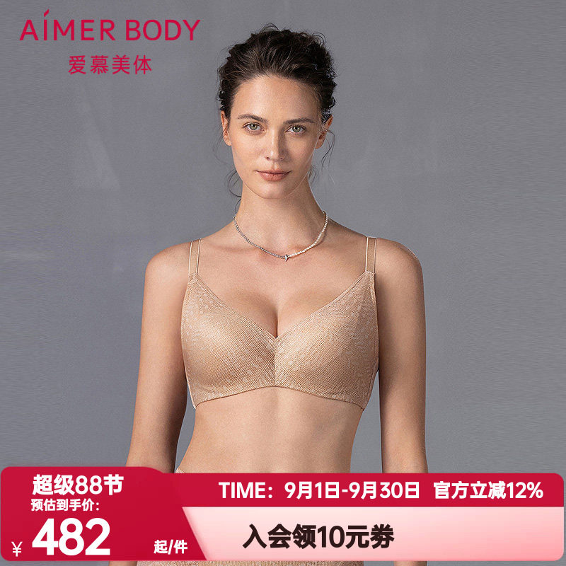 爱慕美体正品凉塑内衣女士3/4薄模杯大罩杯凉感洞洞文胸AD110561图片