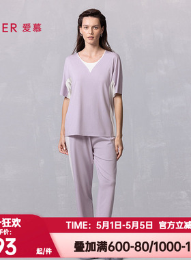 爱慕正品春夏季海藻睡眠衣睡衣套装女拼色短袖分身家居服AM46B381
