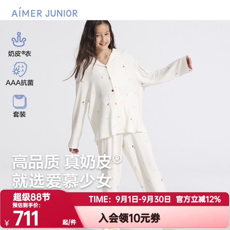 爱慕少女正品秋季睡衣奶皮樱桃派对开衫长袖家居服套装AJ143F451