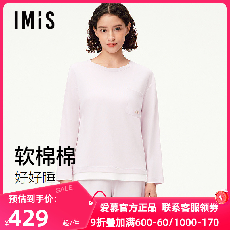 爱美丽正品春秋季纯棉双面布睡衣女圆领可外穿家居服套装IM46BZL1