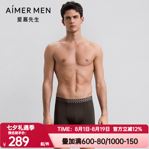 2条装 爱慕先生正品以爱之名内裤男莫代尔抗菌装腰平角裤NS23M901