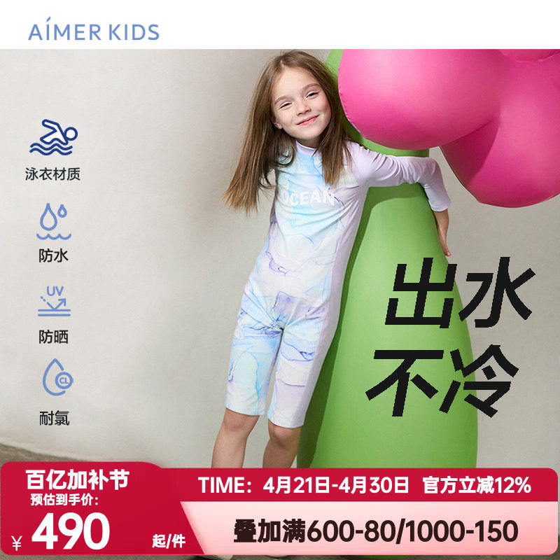 爱慕儿童正品幻彩流云女孩童长袖短裙/长袖短裤连体泳衣AK167E612