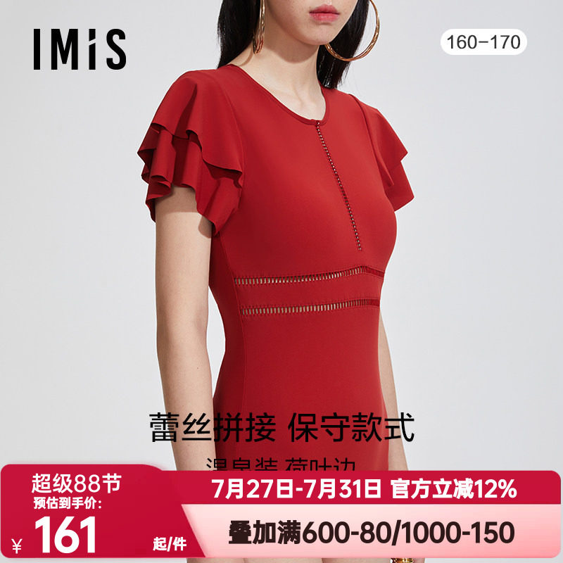爱美丽IMIS正品泳衣女无托荷叶边袖显瘦藏肉度假连体泳衣IM68BGW1