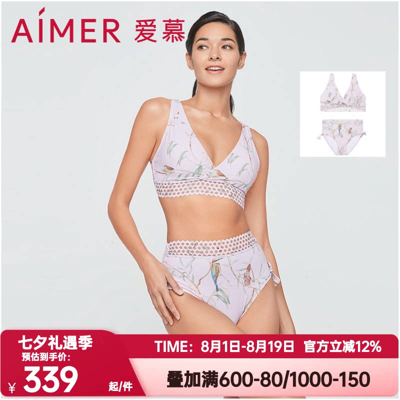 泳装爱慕无钢圈女正品分体泳衣粉