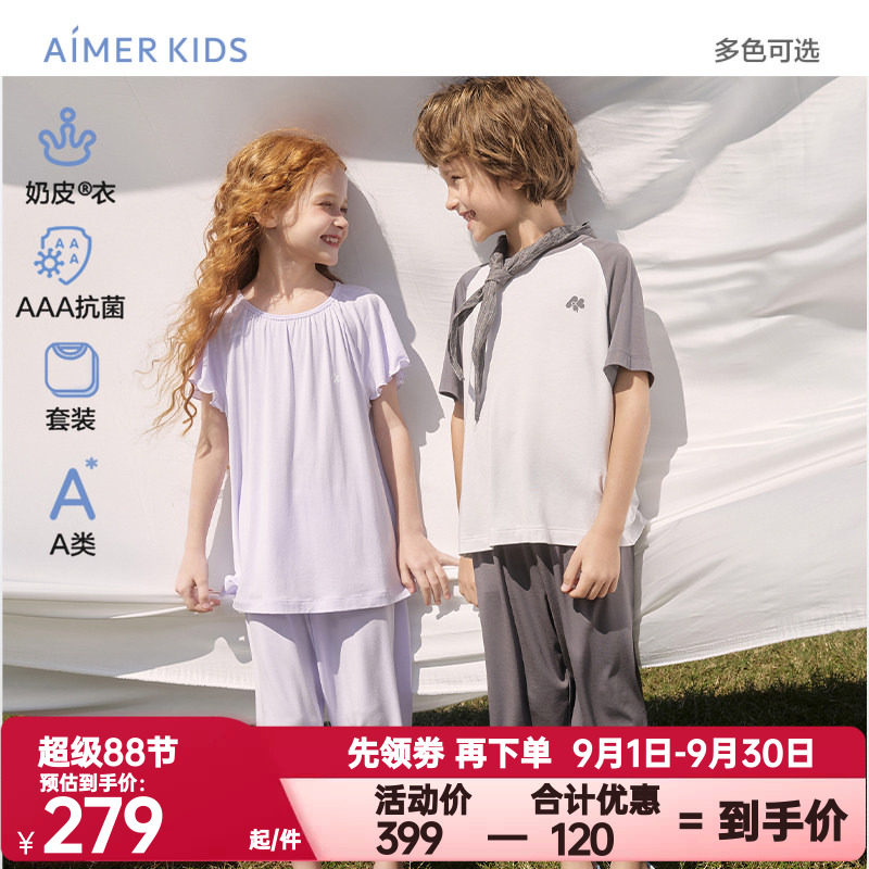 爱慕儿童正品奶皮抗菌家居服男女孩童短袖上衣七分裤睡衣睡裤套装图片
