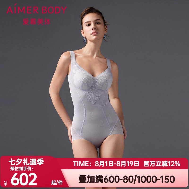 爱慕美体微雨斓姗女士塑身无钢圈收腹提臀插杯连体美体衣AD350501
