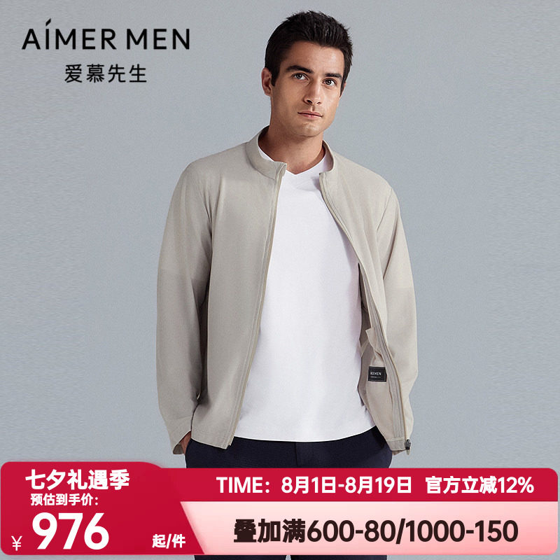 爱慕先生正品春夏季臻选轻户外系列男士外穿开衫长袖上衣NS81M181