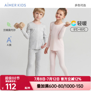 爱慕儿童秋冬0碳莫木代尔秋衣秋裤打底保暖内衣男女童无痕兰精零