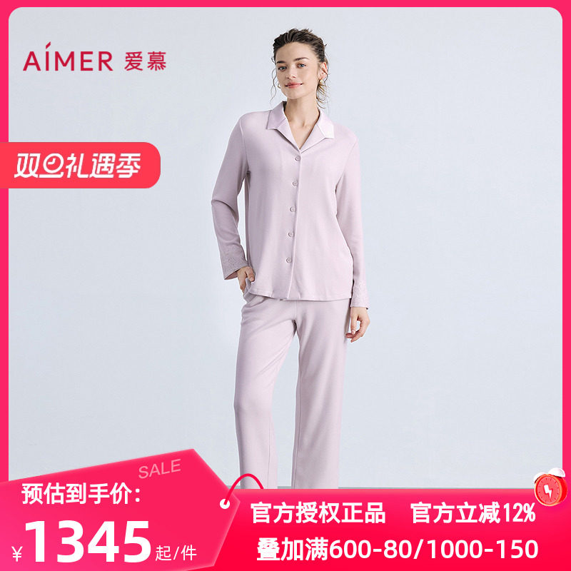 爱慕正品秋冬季暖丝睡衣女士含桑蚕丝翻领开衫家居服套装AM46B741