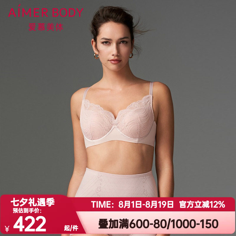 钢圈爱慕软钢圈锦纶美体