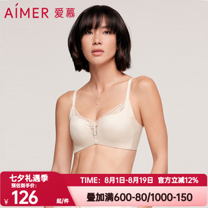 内衣爱慕无钢圈聚酯纤维美背