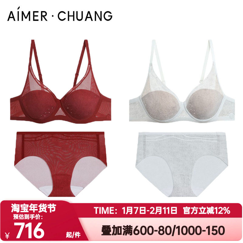爱慕·CHUANG正品红色本命年内衣女轻薄大胸显小洞洞文胸内裤套装