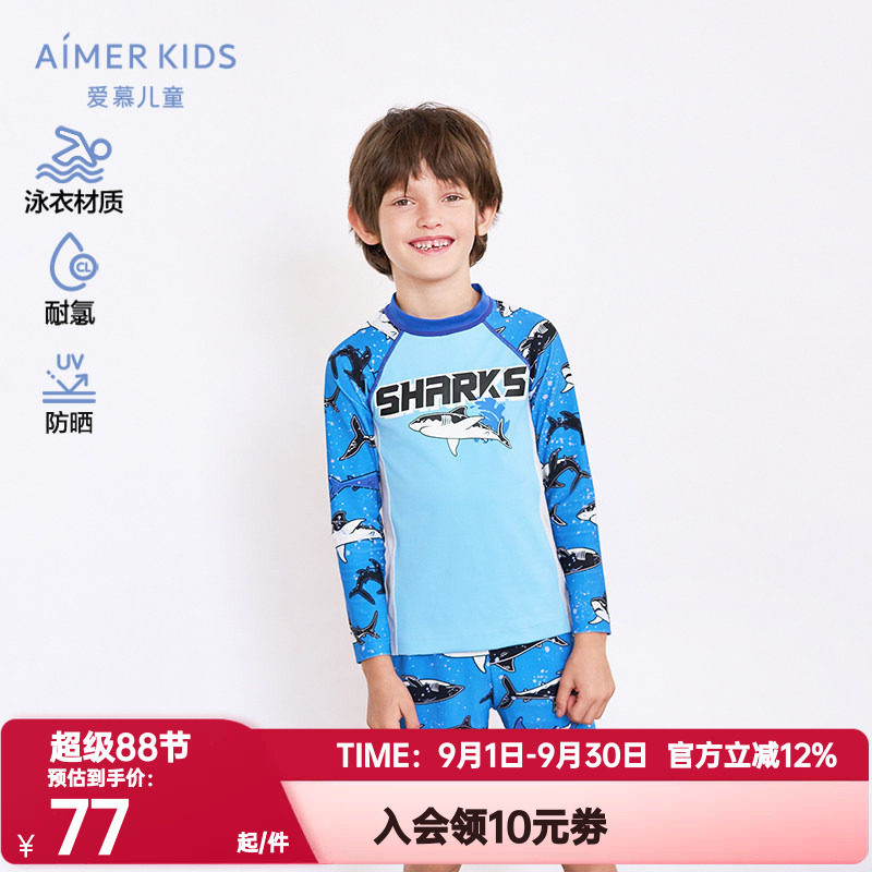 爱慕儿童正品嬉水鲨鱼男孩童夏季