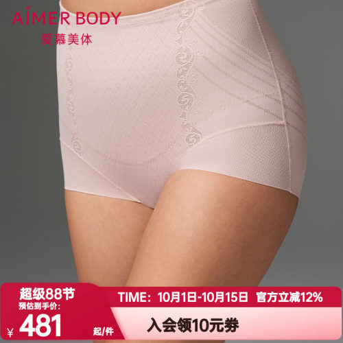 常规爱慕秋季高腰正品内裤女简塑