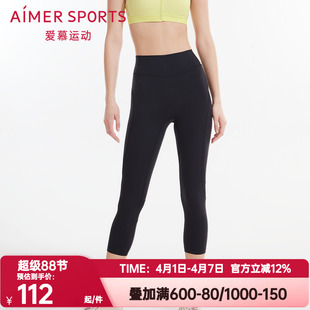 舒适舒适轻薄弹力健身跑步八分运动裤 AS153N81 女夏季 爱慕运动正品