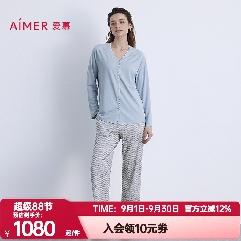 爱慕正品秋季海藻睡眠衣睡衣女士抗菌防螨长袖长裤分身家居服套装