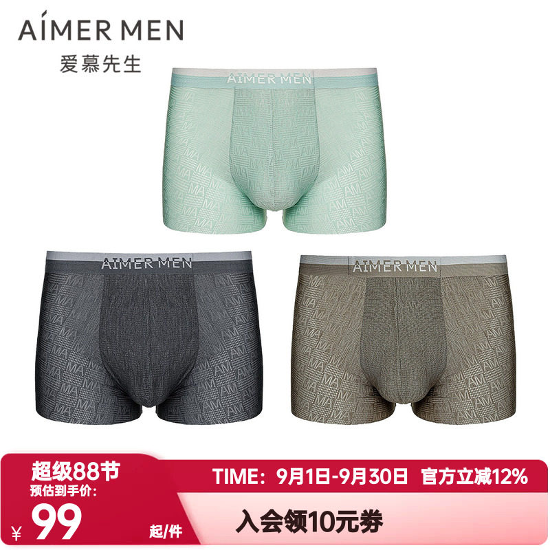 爱慕先生正品1号裤Chic内裤男士净痕轻薄柔软包腰平角裤NS23M111