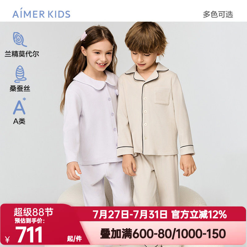爱慕儿童暖意丝绒秋冬季睡衣男女孩含桑蚕丝开衫长袖家居服长睡裤
