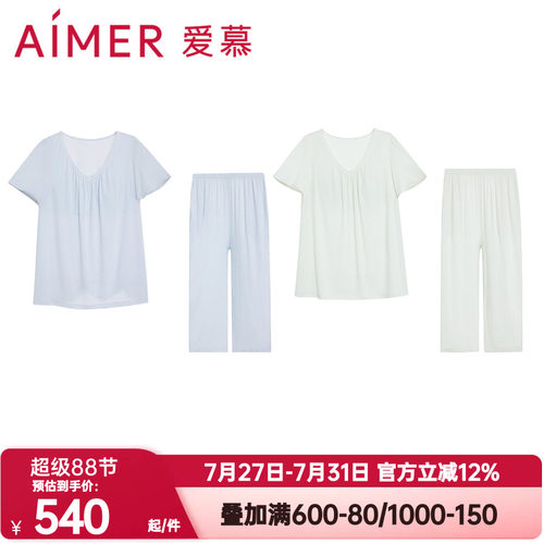 爱慕正品春夏季睡衣女莫木代尔带胸垫短袖七分裤家居套装AM46A861