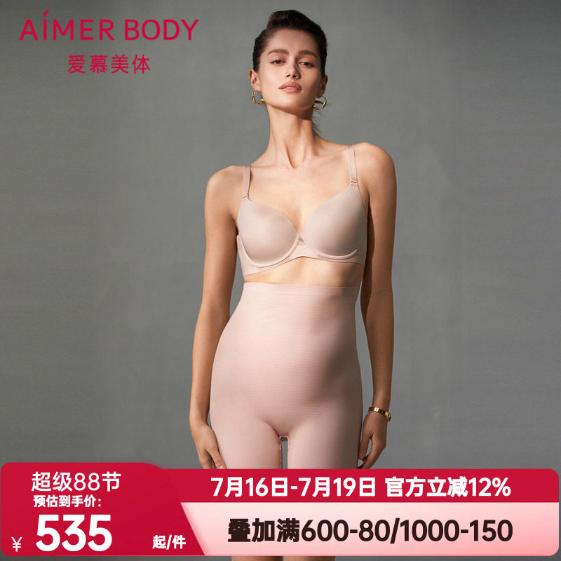 常规爱慕夏季高腰美体正品凉逸春