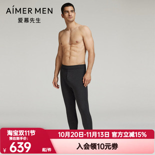 爱慕先生保暖秋裤男士秋冬季加厚打底内搭裤子保暖裤NS73L861