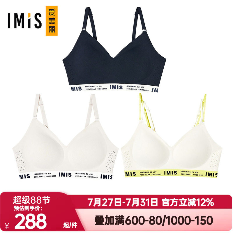 爱美丽正品夹心软支撑字母3/4薄款洞洞杯小胸双肩带文胸IM17BXF1