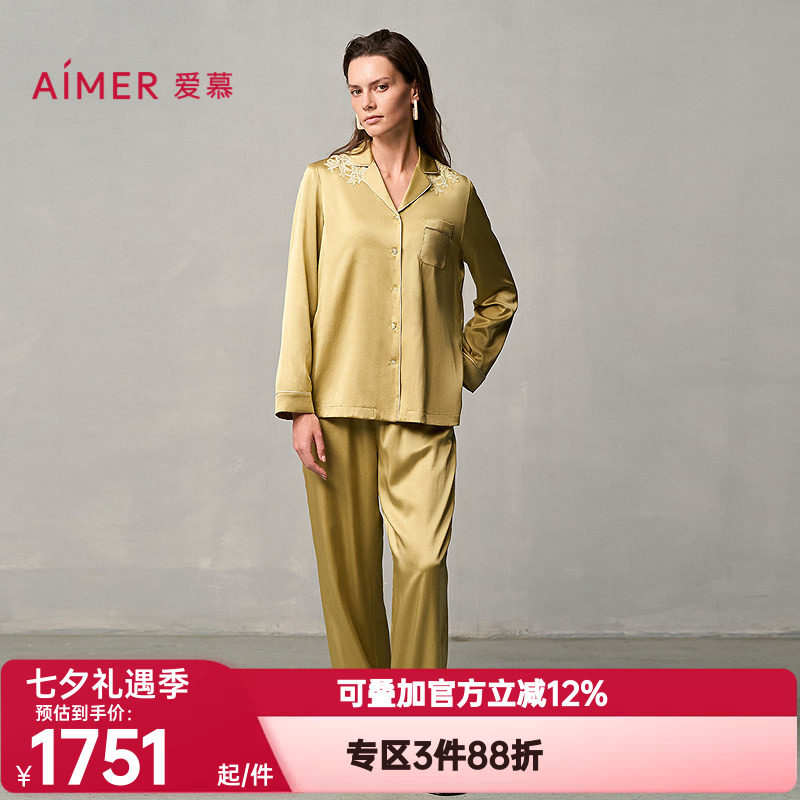 爱慕正品春夏盛世繁花睡衣睡裤套装女士含真丝开衫家居服AM46A101
