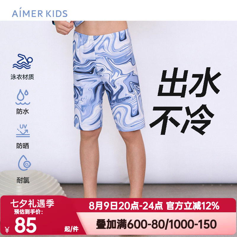 泳裤爱慕儿童正品数码潮弹力舒适