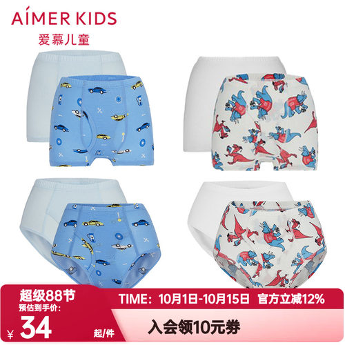 条装爱慕儿童正品内裤男恐龙小子
