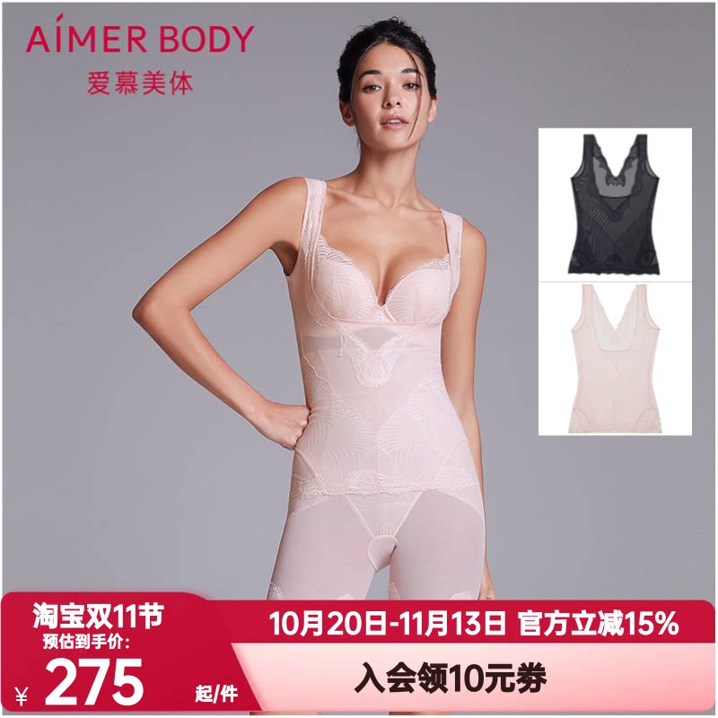 爱慕慕澜正品胶原美塑分身美体衣