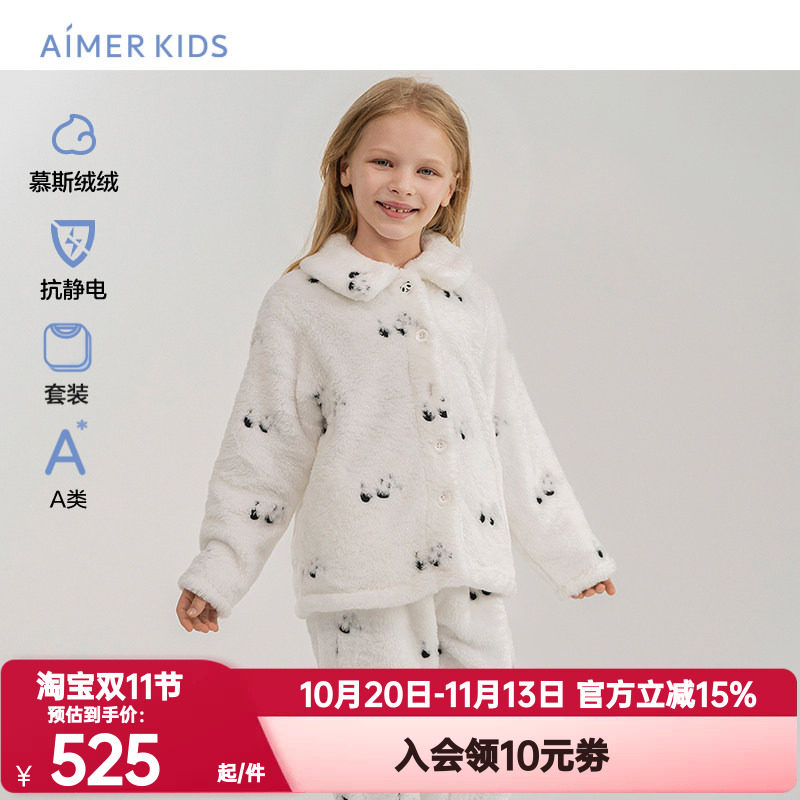爱慕儿童正品秋冬睡衣睡裤套装男女孩童法兰绒熊猫印花亲子家居服