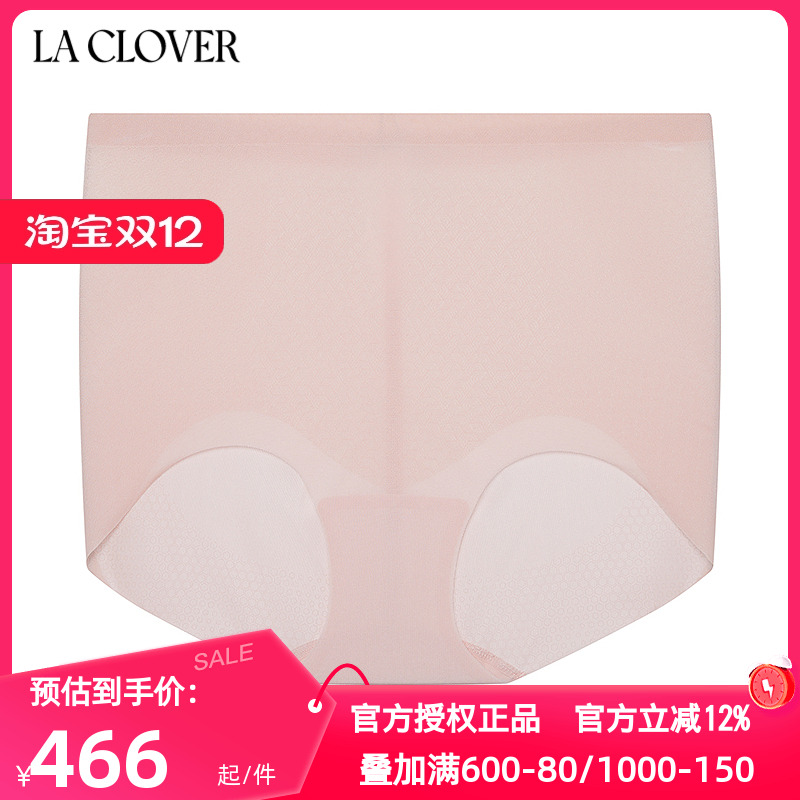 La Clover兰卡文正品盈动系列内裤女舒适无痕短腿塑裤塑型LC33ZV1