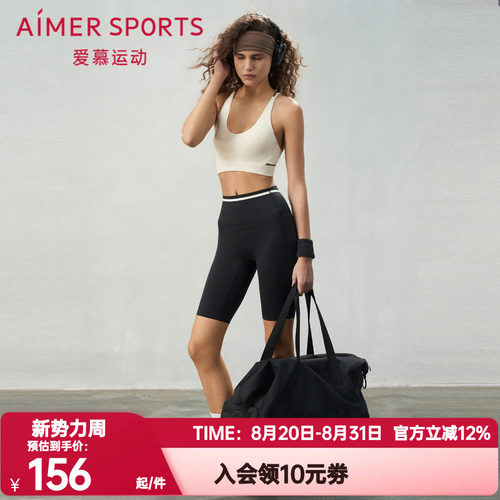 爱慕运动正品轻舞运动装女瑜伽健身无前浪收腹五分裤裤子AS151S71