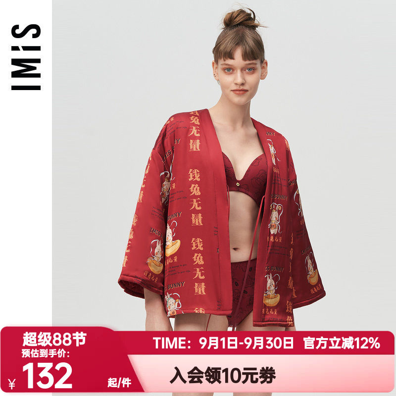 睡衣爱美丽IMIS正品女本命年红品