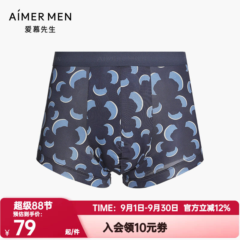 内裤爱慕先生印花正品男冰丝感舒