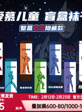 爱慕儿童正品奥特曼袜子七件包男孩奥特曼平纹印花短袜AK294D691