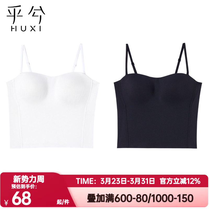 爱慕乎兮正品春夏带胸垫一体吊带女士薄内搭美背打底背心外穿冰丝