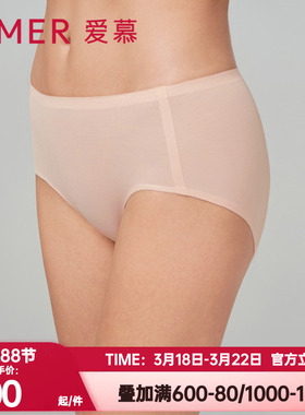 爱慕正品内裤女薄款柔软亲肤舒适净痕弹力舒适中腰平角裤AM238951
