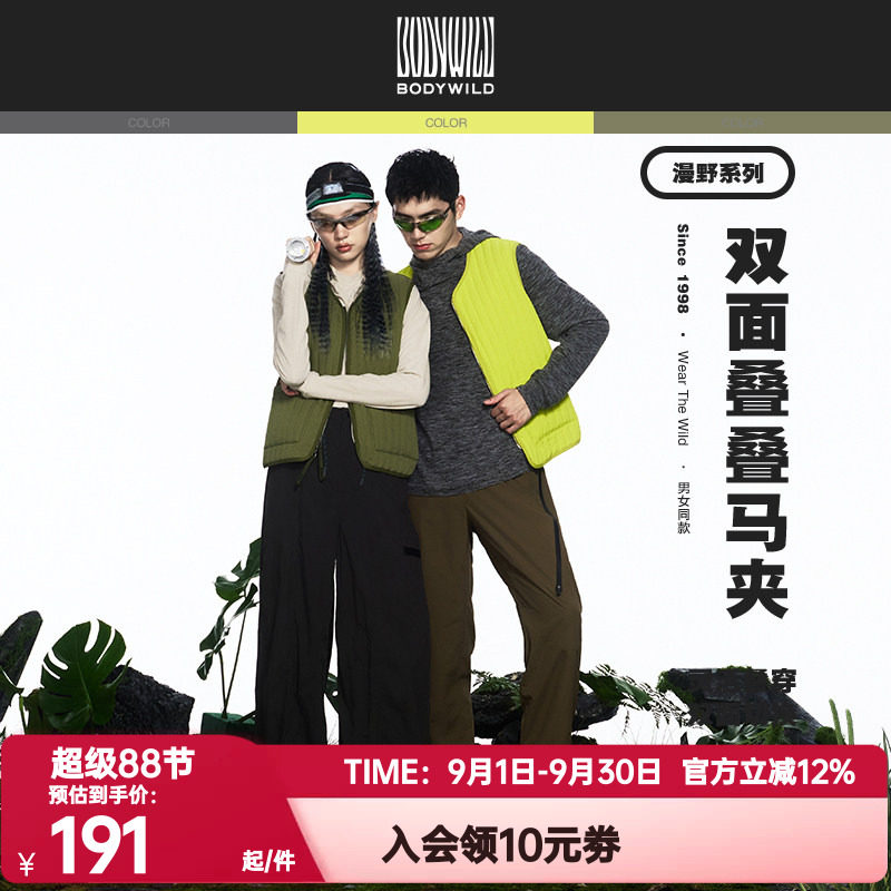 BODYWILD潮暖棉双面撞色马甲男女同款2024新款百搭保暖ZBN81MU1A