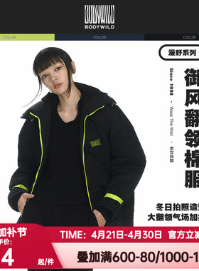 BODYWILD漫野热冬系列女款立领菱格棉服保暖男女同款24新ZBL81AR2