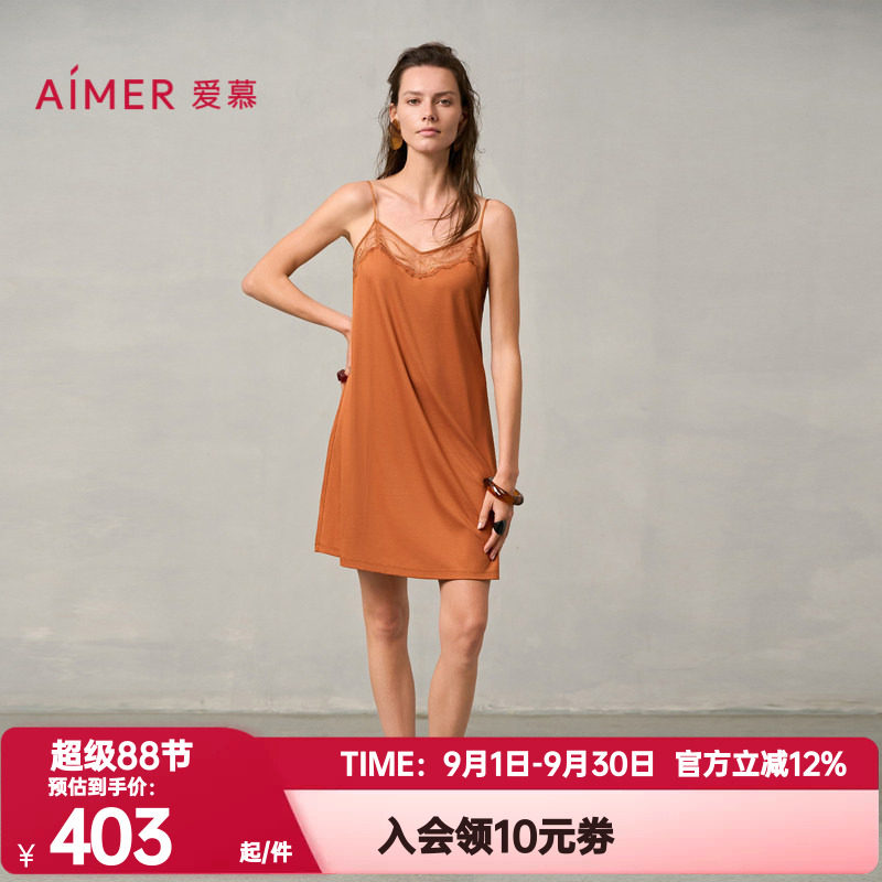 爱慕正品秋季睡衣女梦远星河莫木代尔薄性感蕾丝细带睡裙AM42A041