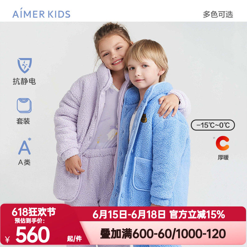 爱慕儿童冬季正品加厚睡衣睡裤套装保暖棉绒抗静电男童女孩家居服