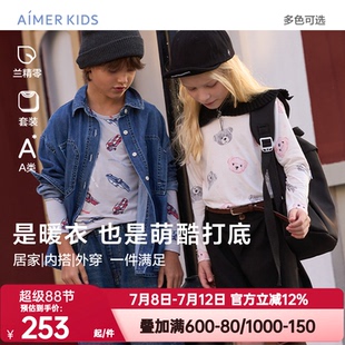 爱慕儿童秋季秋衣秋裤男女孩薄款菌莫木代尔暖衣打底保暖内衣套装