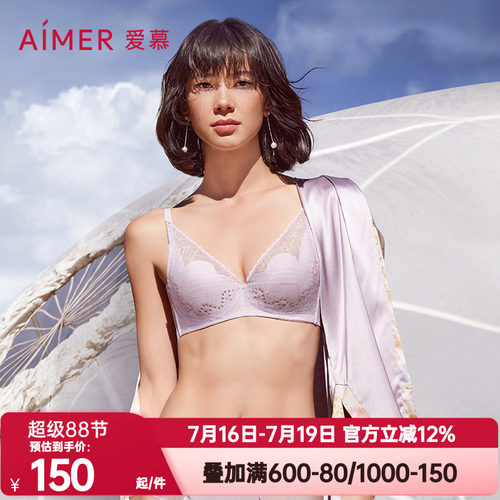 文胸爱慕锦纶「花瓣内衣」内衣女