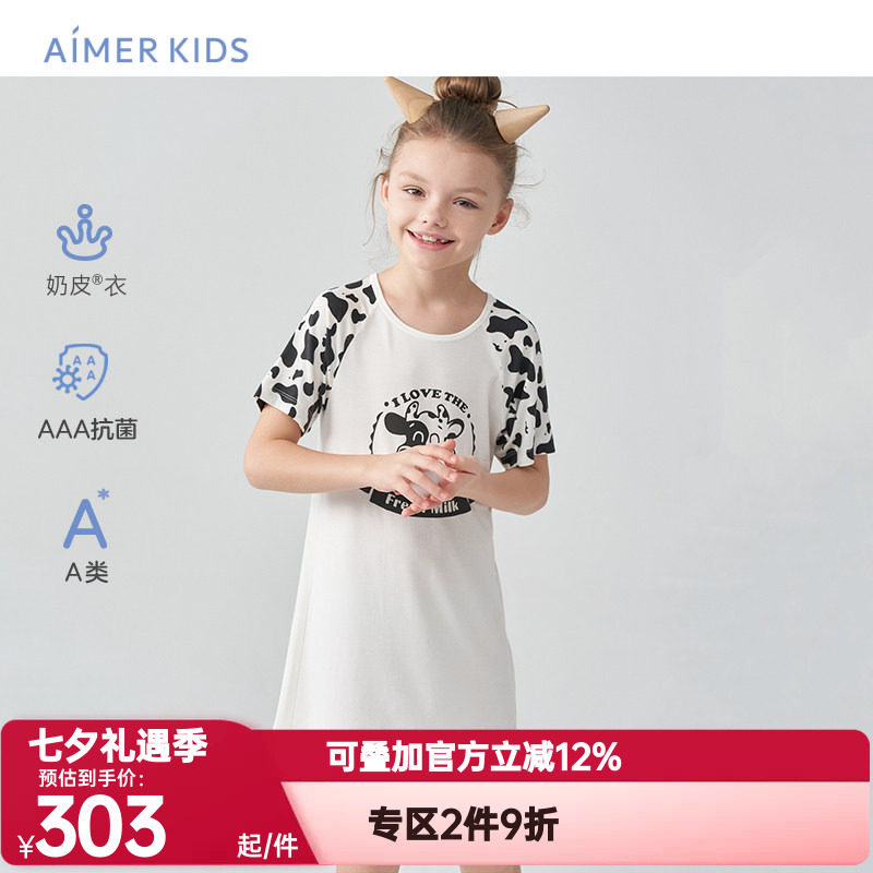 睡裙爱慕儿童正品夏季家居服睡衣