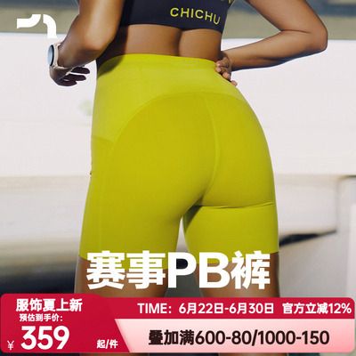 彳亍正品弹力马拉松越野功能跑步健身三分裤赛事PB裤女士RDLG0012